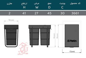 تصویر سطل زباله ریلی تو کابینتی دو مخزنه 24 لیتری مدل 3661 پلاتین 