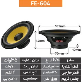 تصویر ساب ووفر ۶ اینچی ۳۵ وات امپدانس ۴ اهم 