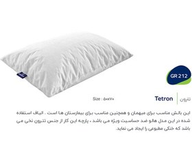 تصویر بالشت میکرو الیافی گرین رست تترون Tetron green rest microfiber pillow