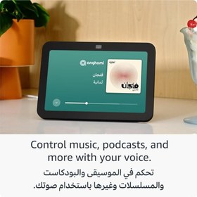 تصویر اسپیکر آمازون Amazon Echo Show 8 3rd Gen 