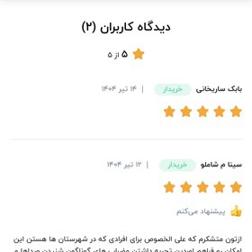 تصویر پک مضراب تار پنجگاه 