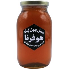 تصویر عسل چهل گیاه 980 گرم هوفرنا 