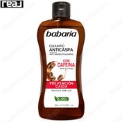 تصویر شامپو ضد شوره و تقویت کننده کافئین باباریا Babaria ا Babaria Anti Dandruff Shampoo with Caffeine Babaria Anti Dandruff Shampoo with Caffeine