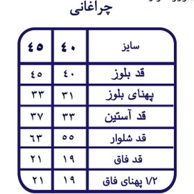 تصویر بلوز شلوار یلدایی دورس پنبه لاکرا مناسب ۳ تا ۱۰ سال - سایز 