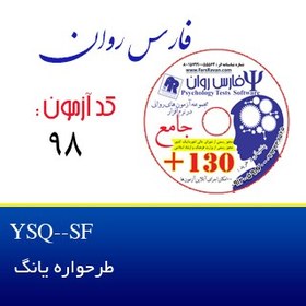 تصویر ام ام پی آی 2 فرم 370 سوالی MMPI-2-370 