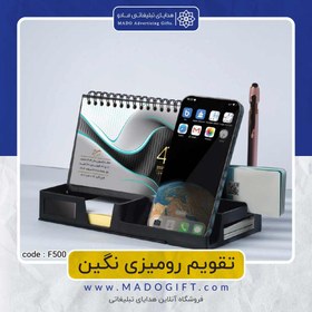 تصویر تقویم رومیزی نگین Code:F500-501 