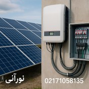 تصویر نیروگاه خورشیدی ۵ کیلووات متصل به شبکه 