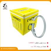 تصویر بست پلوس دوقلو کارنت carnet 