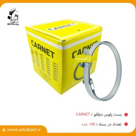 تصویر بست پلوس دوقلو کارنت carnet 