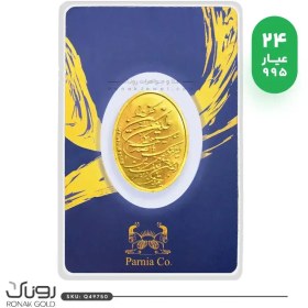 تصویر شمش طلا ۷۵۰ سوت وان یکاد ۲۴ عیار 