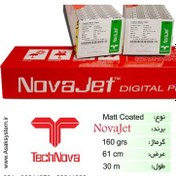 تصویر رول کوتد 160 گرم عرض 61 - Novajet 