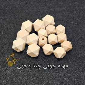 تصویر مهره چند وجهی - ۱ _ هر عدد ۱۲ میل 