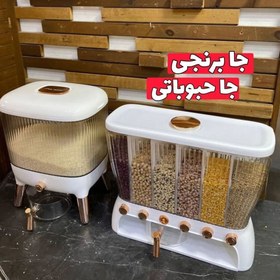 تصویر جابرنجی و جاحبوباتی 