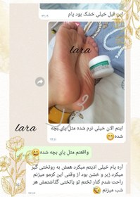 تصویر کرم ترک پای یارا 