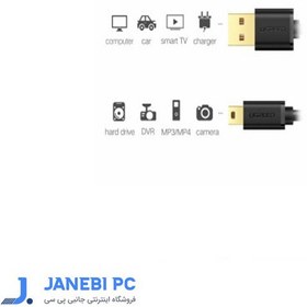 تصویر کابل تبدیل USB به Mini USB یوگرین مدل US132-10385 طول 1.5 متر 