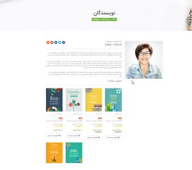 تصویر سایت آماده کتابفروشی 