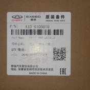 تصویر قفل درب جلو چپmvm315(شرکتی) 