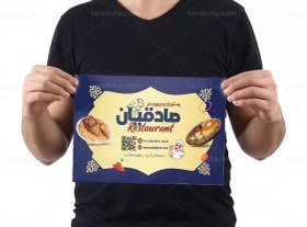 تصویر منوی تهیه غذا و کترینگ 