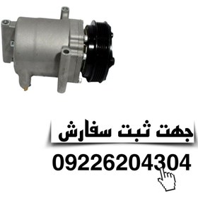 تصویر کمپرسور کولر برلیانس H330 , H320 , H230 , H220 