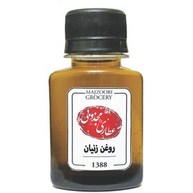 تصویر روغن زنیان عطاری مجذوبی مدل 07 حجم 55 میلی لیتر 