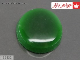 تصویر نگین یشم گرد کد 136532 