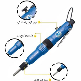 تصویر پیچ گوشتی بادی سوماک مدل ST-4450A AIR ADJUSTABLE CLUTCH SCREW DRIVER WITH QUICK CHANGE CHUCK