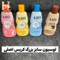 تصویر لوسیون بدن کریس حجم ۲۰۰ میلی لیتر 