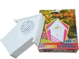 تصویر زنگ بلبلی پارت 