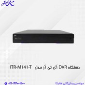 تصویر دستگاه DVR آی تی آر مدل ITR-M141-T 