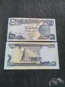 تصویر تک ۲۵۰ دینار عراق بانکی ۲۰۰۳ 