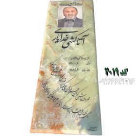 تصویر سنگ مزار مرمر سبز کد 2019 