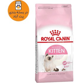 تصویر غذای خشک بچه گربه رویال کنین وزن 1 کیلوگرم ( بسته بندی در زیپ کیپ پت شاپ لئو ) Royal Canin Kitten 1kg