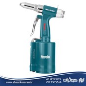 تصویر پرچ کن بادی رونیکس مدل 2702 RONIX 2702 Pneumatic riveter