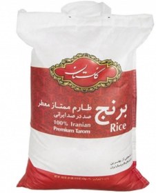 تصویر برنج ۱۰ کیلویی گلستان 
