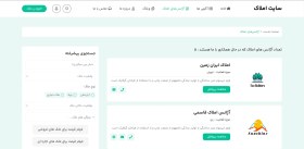 تصویر سایت دموی مشاور املاک به همراه اپلیکیشن موبایل با هاست یک ساله 