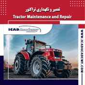تصویر تعمیر تراکتور 