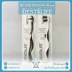 تصویر مسواک دنتالایف مدل بلک ادیشن Dentalife Black Edition متوسط M 