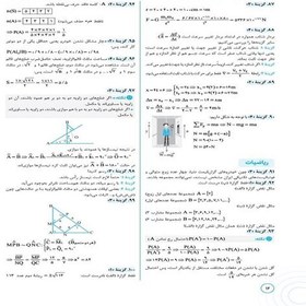 تصویر کتاب سمپادیوم نهم ویرایش جانانه ( بسته شبیه سازی آزمون های تیزهوشان ) چاپ 1402 انتشارات مهر و ماه 