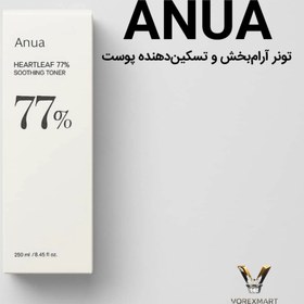 تصویر تونر انوا ANUN