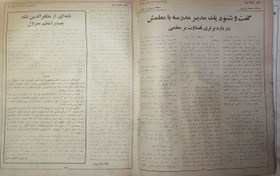 تصویر مجله قدیمی خوندنیها 