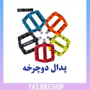 تصویر پدال دوچرخه بلبرینگی ScudGood 