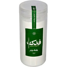 تصویر بیکینگ پودر فدک سبز (550 گرم) 