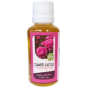 تصویر روغن گل‌سرخ - 45 میلی لیتر 