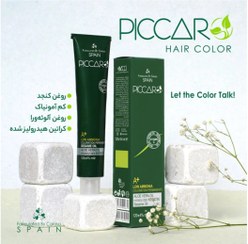 تصویر رنگ موی ویتامینه ،کراتینه و نرم کننده پیکارو حاوی ویتامین c - 8.27 شکلاتی دودی روشن LOW AMMONIA PERMANENT COLOR PICCARO