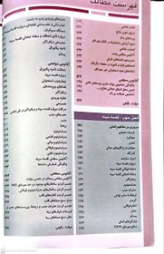 تصویر کتاب آناتومی گری جلد ۱ تنه ۲۰۲۴ دکتر رضا شیرازی نشر اندیشه رفیع 