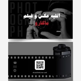 تصویر کارت ویزیت دیجیتال NFC کد ۱022 