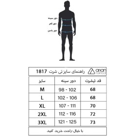 تصویر تی شرت آستین کوتاه مردانه آریان نخ باف مدل 1817 SH 