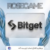 تصویر وریفای صرافی دیجیتال بیت گت Bitget 