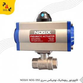 تصویر اکچویتور پنوماتیک نوجیکس سری NOGIX NOG 050 