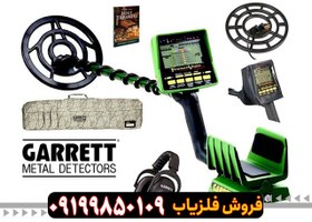 تصویر فلزیاب گرت GTI 2500 